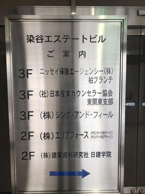 染谷エステート4.JPG