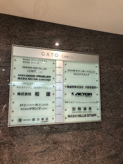 GATO 三休橋ビル_テナント版.jpg