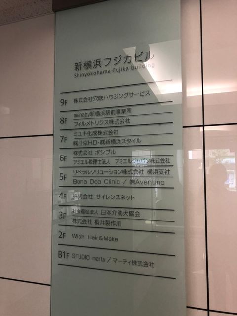 新横浜フジカ4.jpg