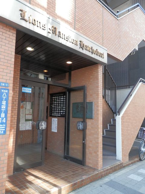 ライオンズマンション八丁堀4.JPG