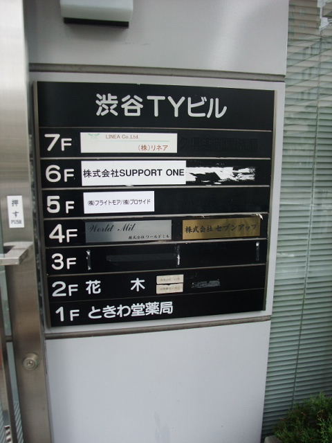 渋谷TY4.JPG