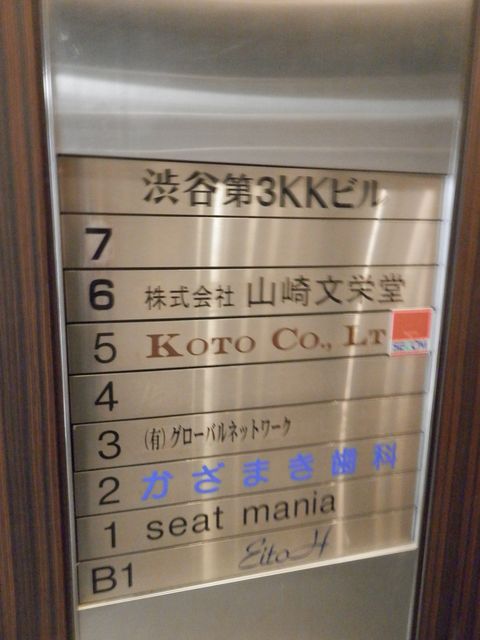 渋谷第3KK5.JPG