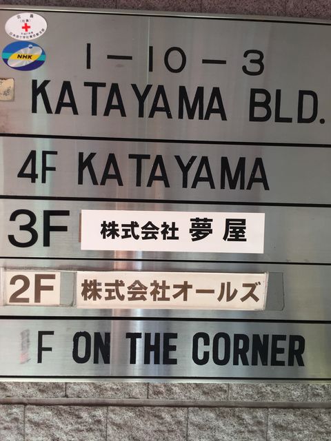 カタヤマ（千駄ヶ谷）3.JPG