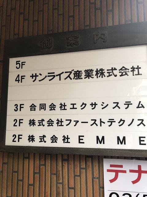 サンライズ（上野2-5-11）3.JPG