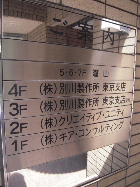 瀧山（浜松町）4.JPG