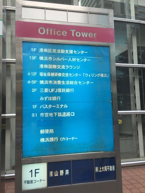 ゆめおおおかオフィスタワー1.JPG