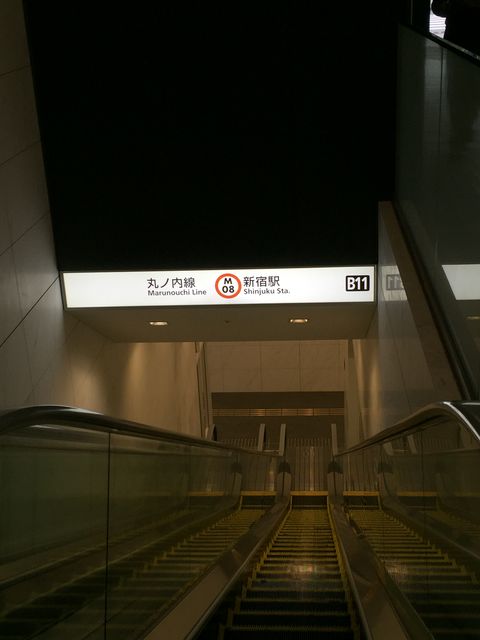 地下鉄丸の内線新宿駅B11番出口.jpg