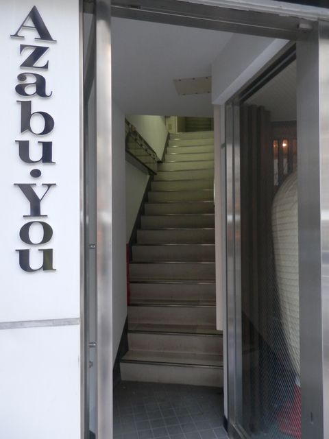 Azabu-You田中2.JPG