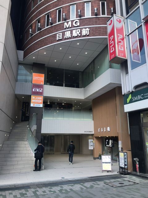MG目黒駅前3.jpg