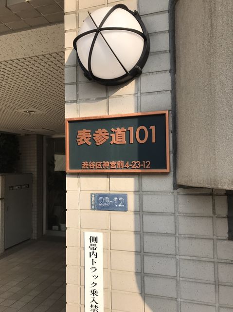 表参道101 3.JPG