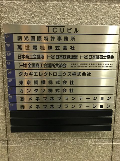 TCU（内神田）4.JPG