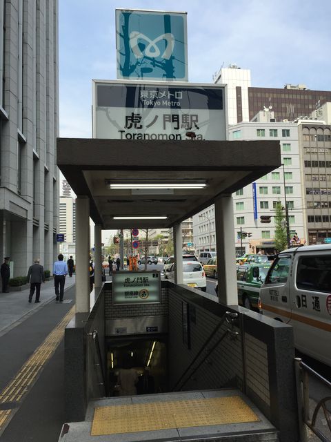 地下鉄虎ノ門駅1.JPG