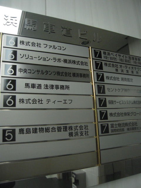 横浜馬車道3.JPG