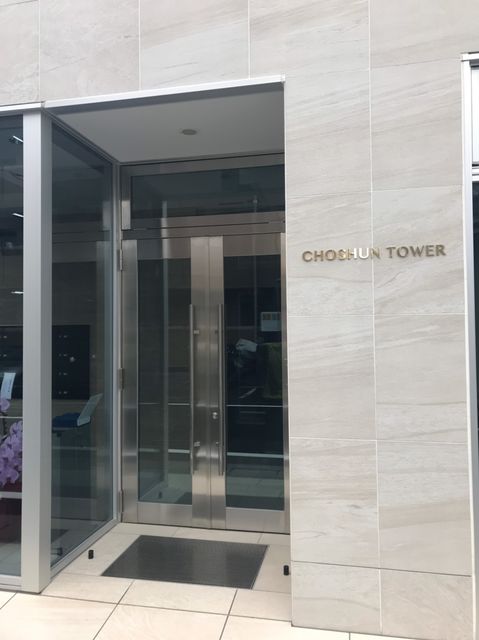 Choshun Tower.jpg