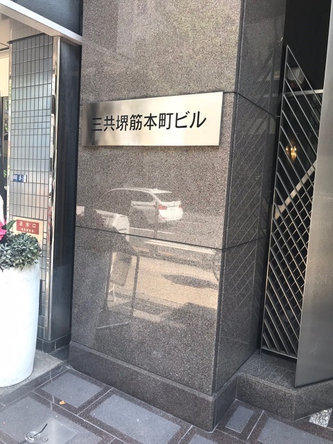 三共堺筋本町(4).jpg