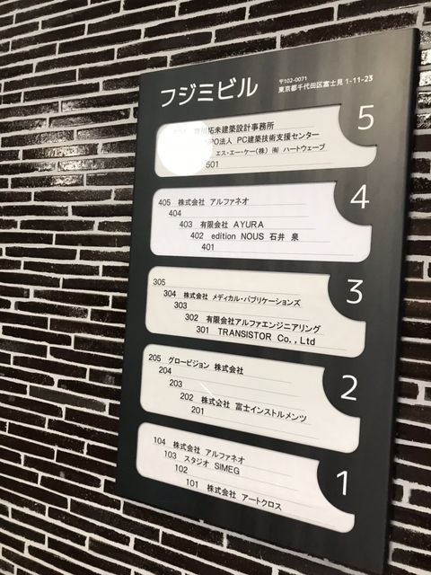 フジミ（富士見）5.jpg