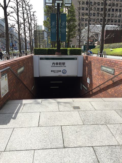地下鉄内幸町駅A6番出口.jpg