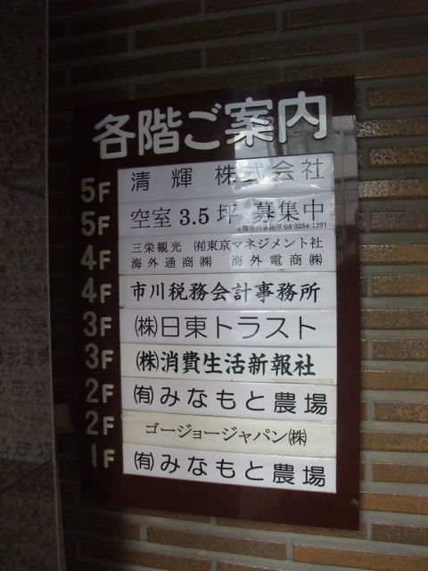 イチカワ（内神田）5.JPG