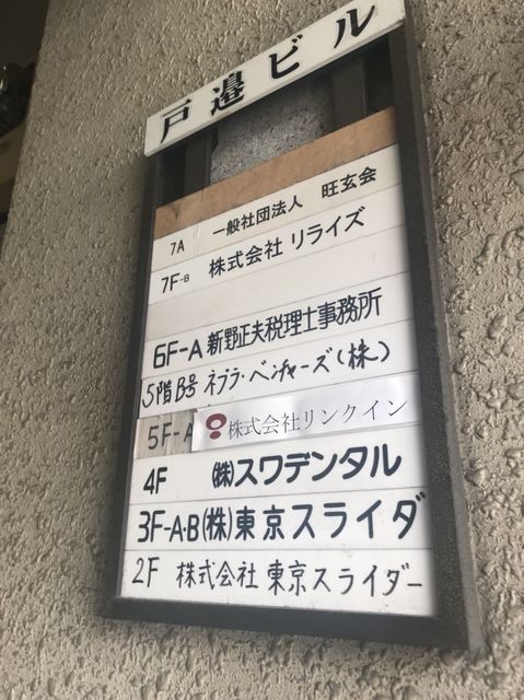 戸邉（東上野）6.JPG