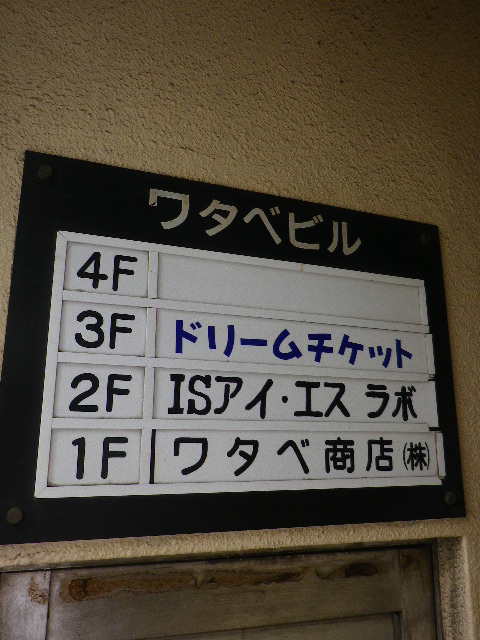 ワタベハウス3.JPG