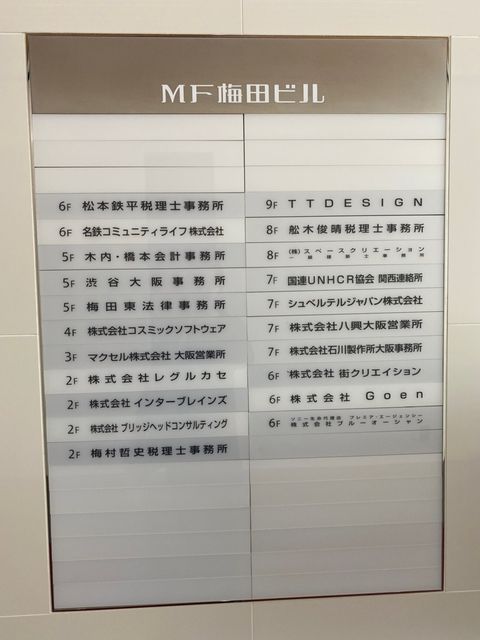 MF梅田 (13).jpg