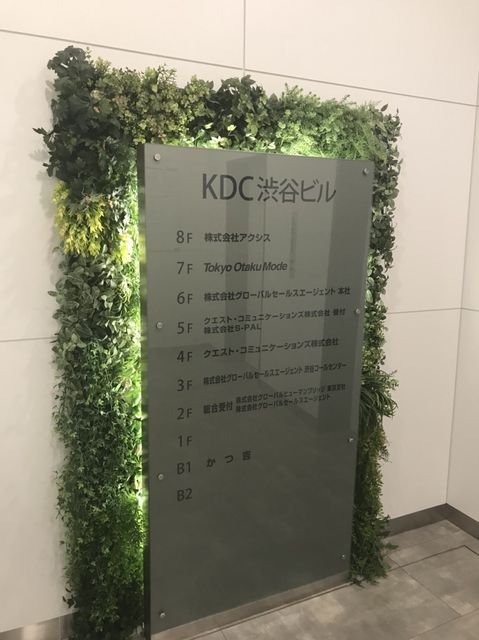 KDC渋谷18.JPG