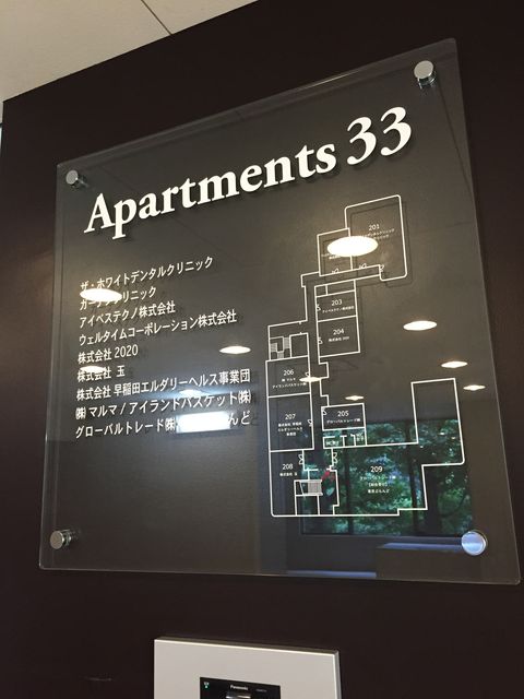 高輪Apartments33 3.JPG