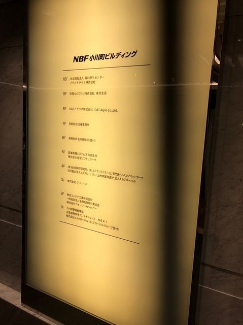 NBF小川町3.jpg