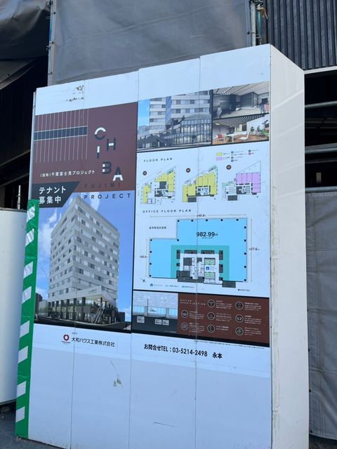 （仮称）千葉富士見プロジェクト2.jpg