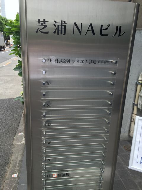 芝浦NA1.JPG