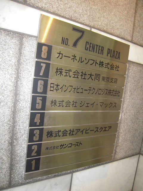 第7センタープラザ5.JPG