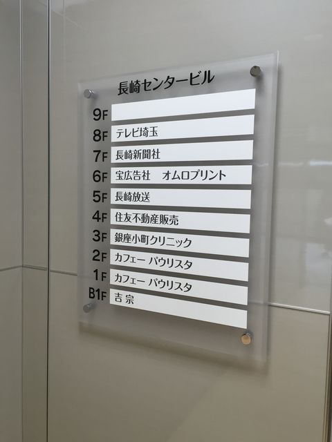 長崎センター4.JPG