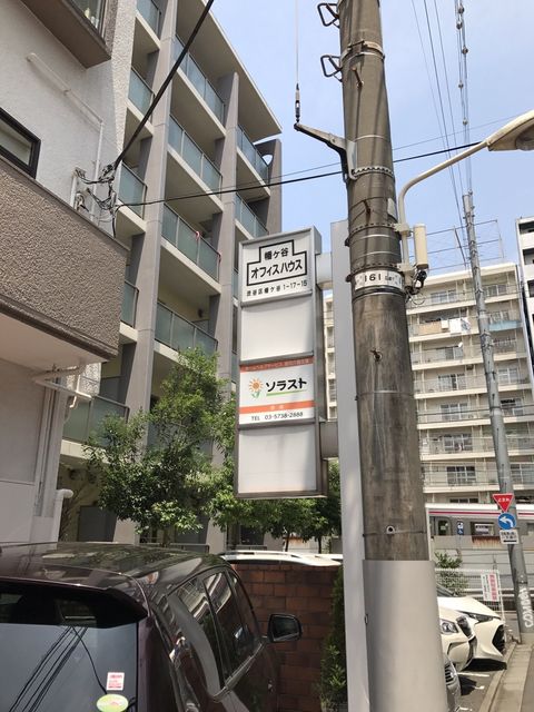 幡ヶ谷オフィスハウス3.JPG