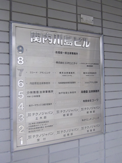 関内川島4.JPG
