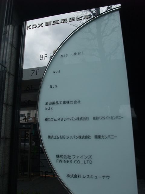 KDX西五反田5.JPG