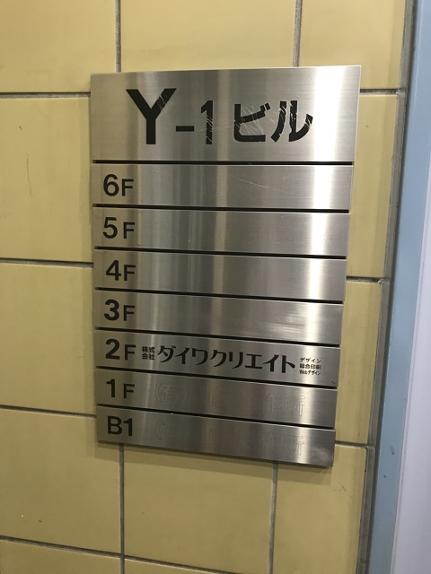 Y-1(山吹町)4.jpg