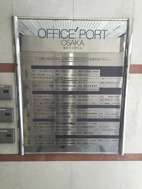 オフィスポート大阪 (2).JPG