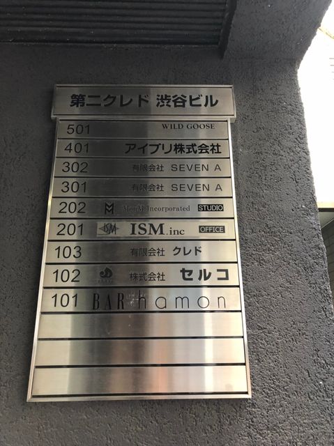 第2クレド渋谷テナント板.jpg