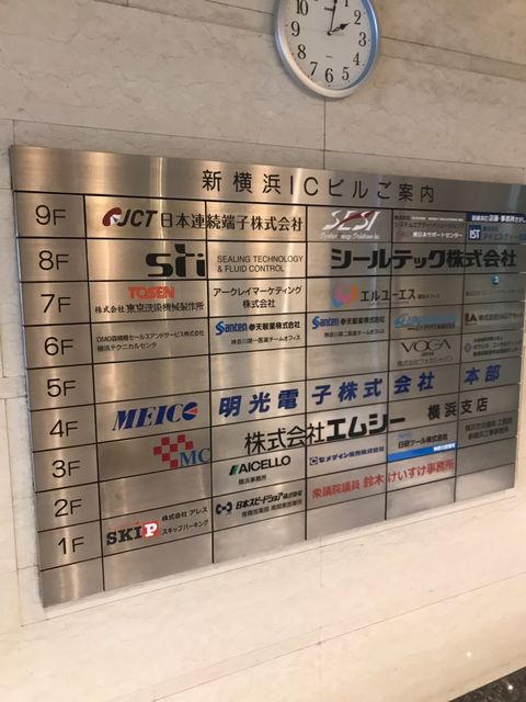 新横浜IC3.jpg