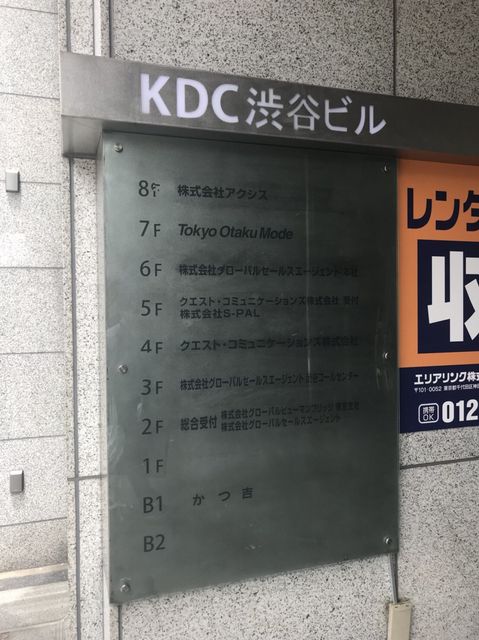 KDC渋谷9.JPG