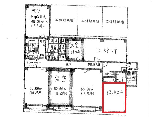 新幹線2号館ビル5階13.5間取り図.jpg