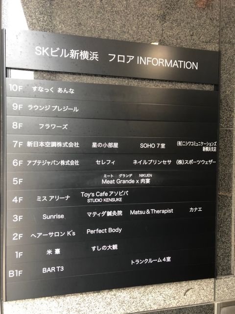 SK新横浜5.jpg