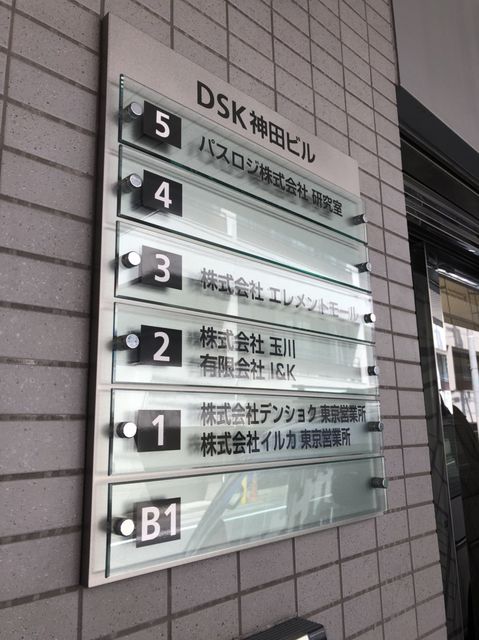 DSK神田14.jpg