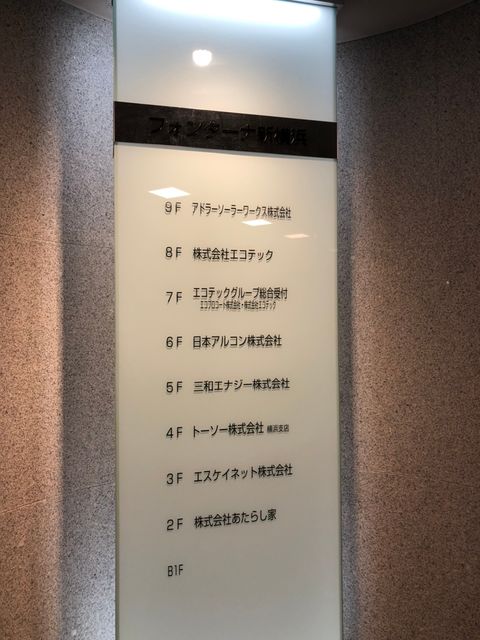フォンターナ新横浜6.jpg