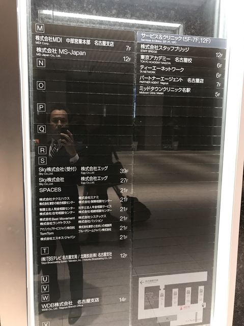 JPタワー名古屋社名板3.jpg