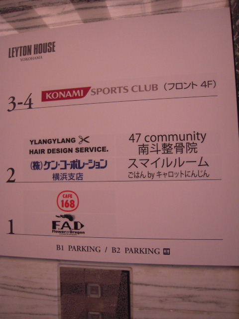 レイトンハウス横浜4.JPG