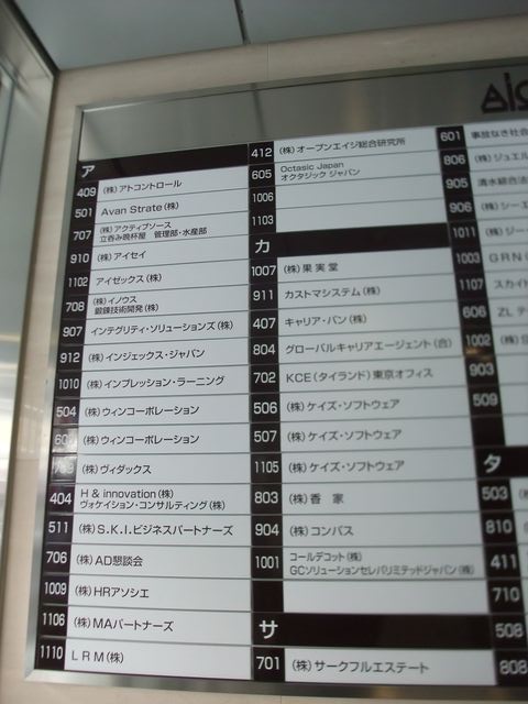 アイオス五反田駅前3.JPG