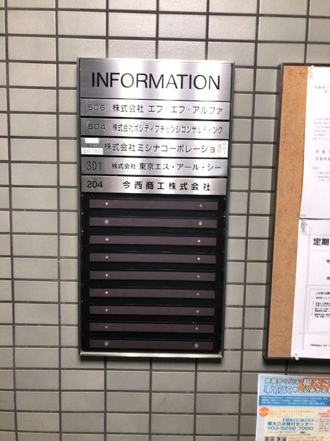 西新宿フォレストアネックス4.JPG