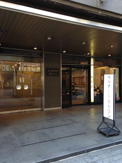 京都新聞銀座3.JPG