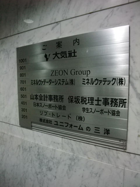 MAC渋谷3.JPG